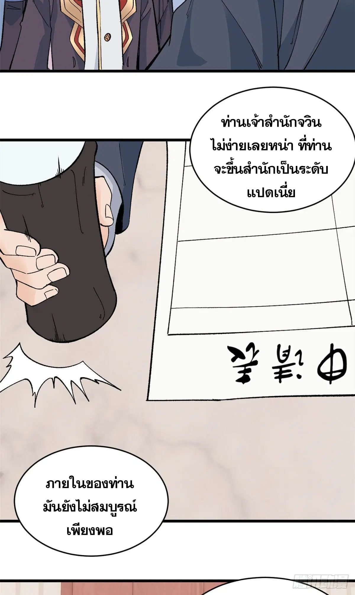 หน้า 3 จาก 29