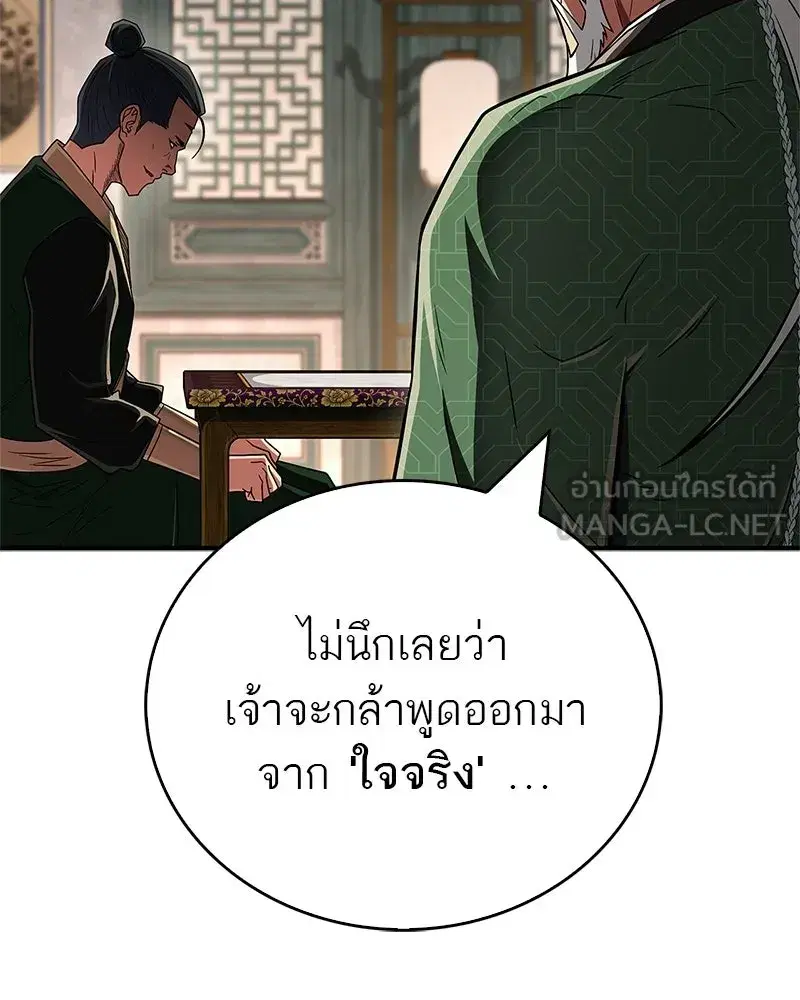 หน้า 156 จาก 200