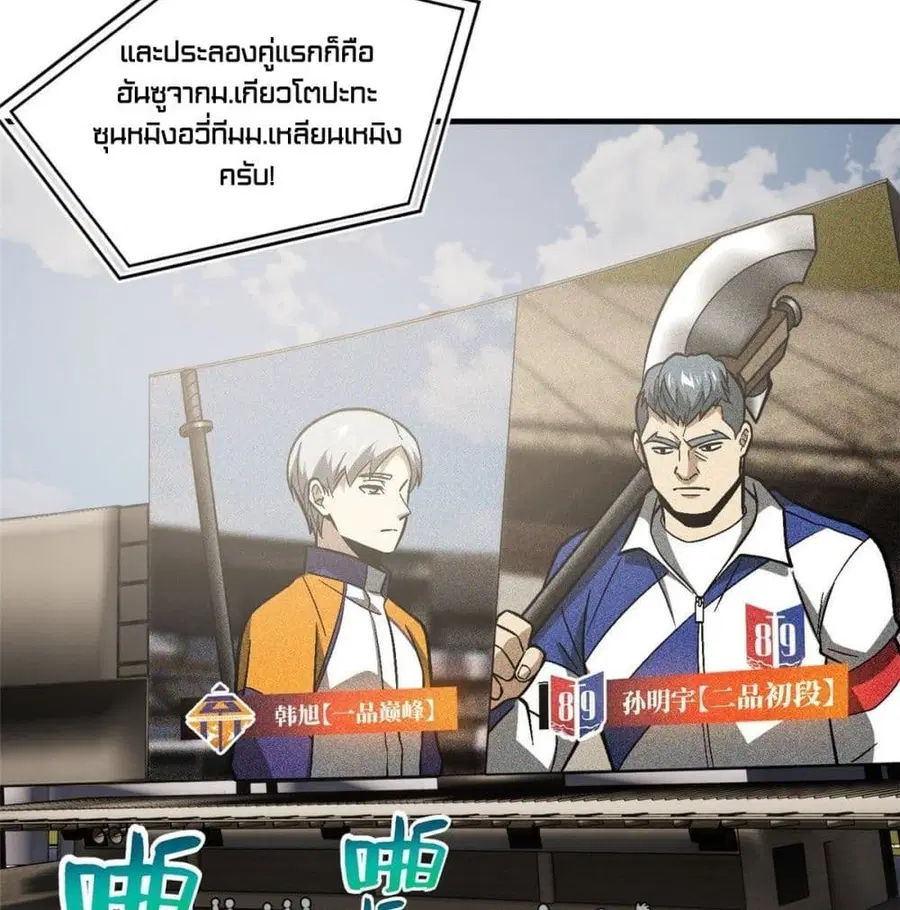 หน้า 25 จาก 73