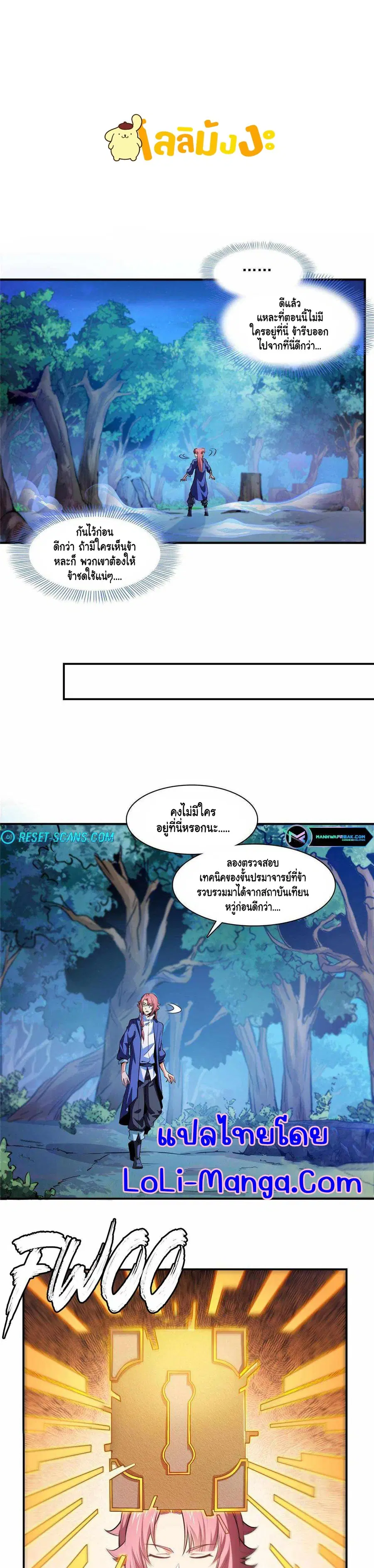 หน้า 2 จาก 16