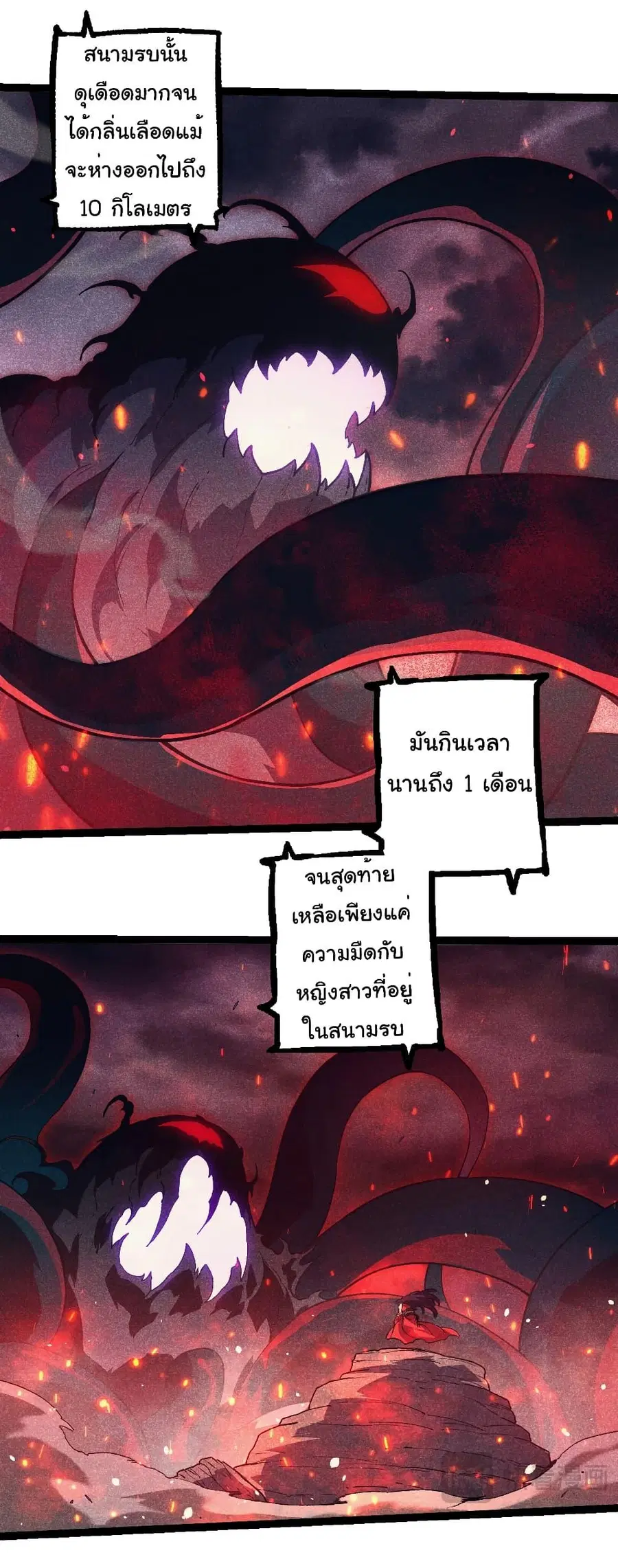หน้า 8 จาก 37