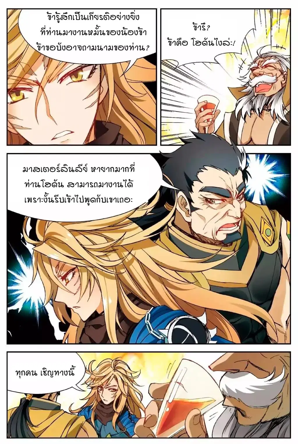 หน้า 6 จาก 16