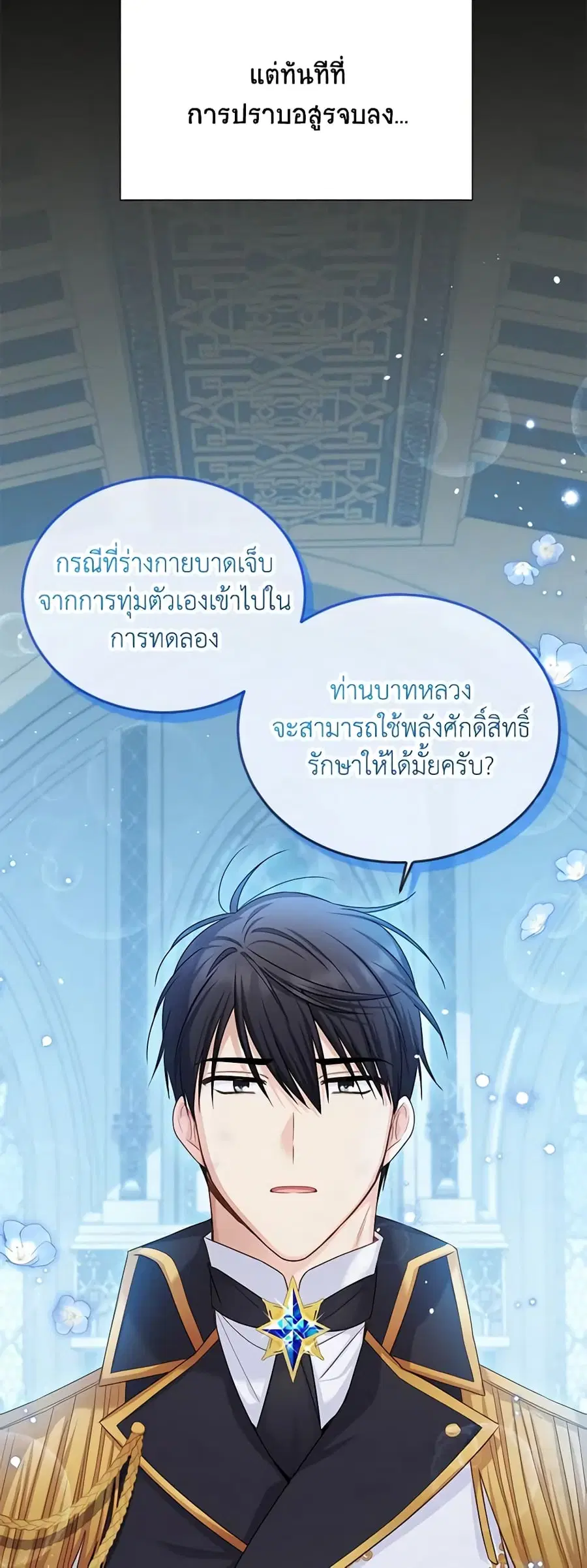 หน้า 16 จาก 44