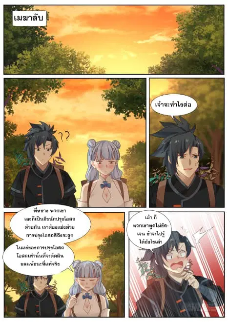 หน้า 7 จาก 15