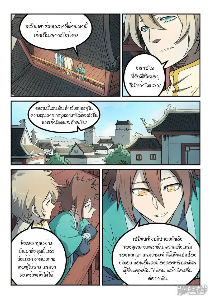 หน้า 7 จาก 10