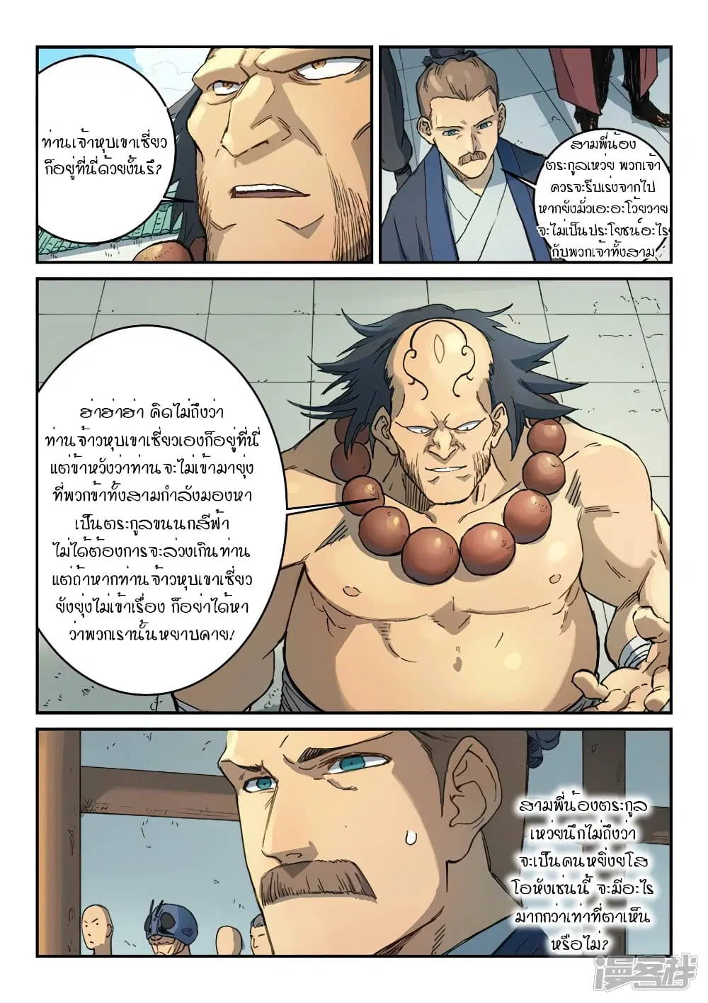 หน้า 8 จาก 10