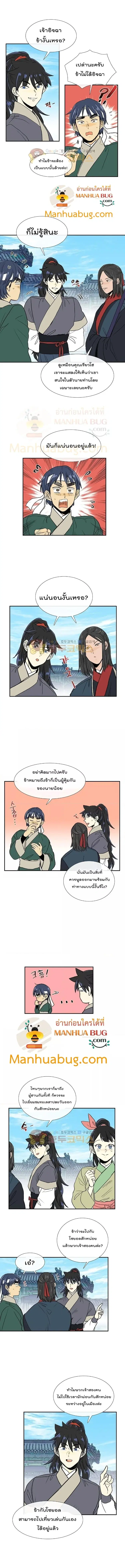 หน้า 3 จาก 8