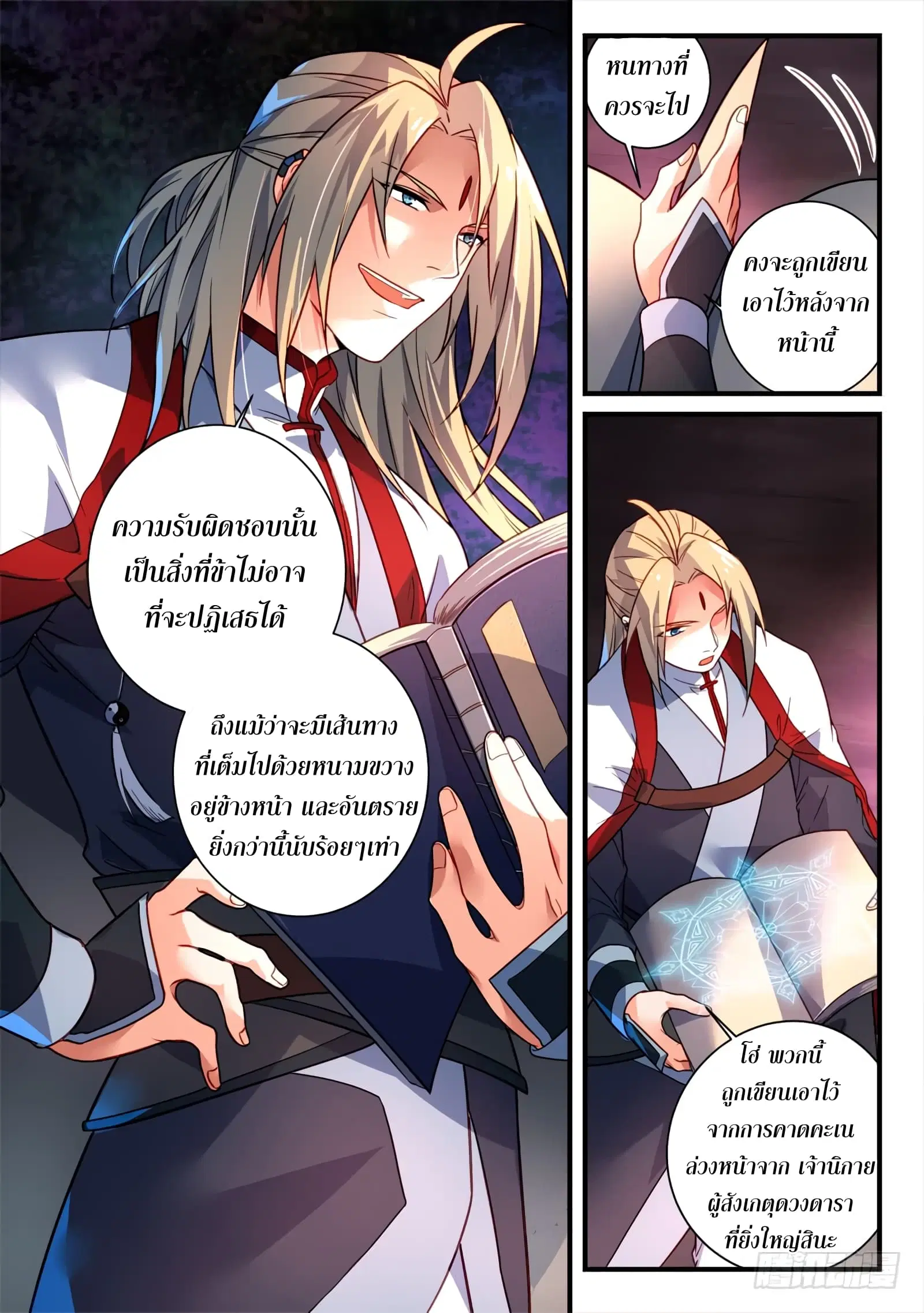 หน้า 9 จาก 12