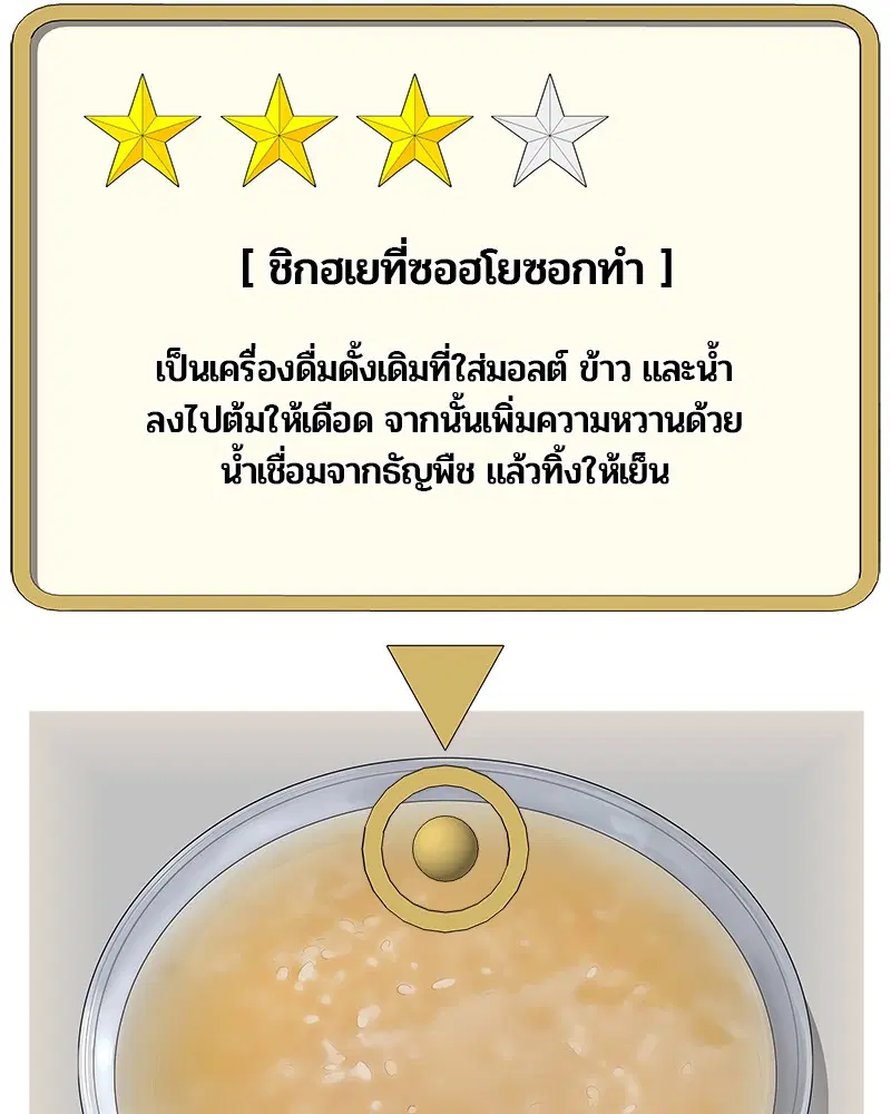 หน้า 74 จาก 123