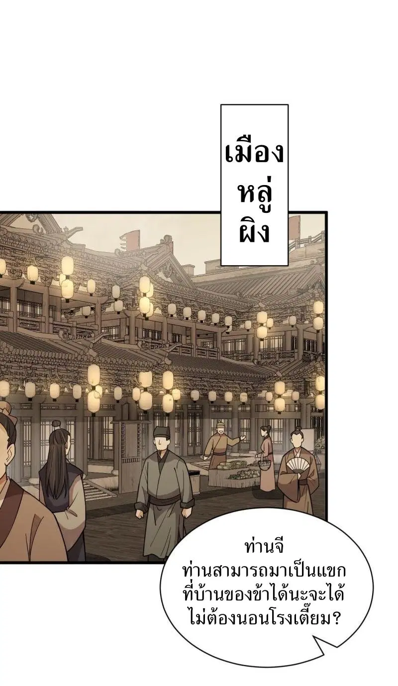หน้า 29 จาก 41