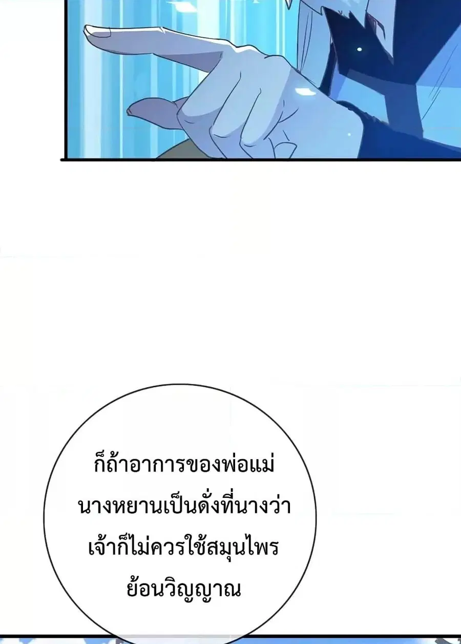 หน้า 86 จาก 98