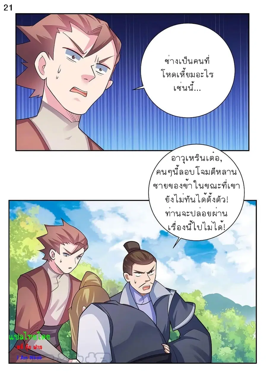 หน้า 22 จาก 25