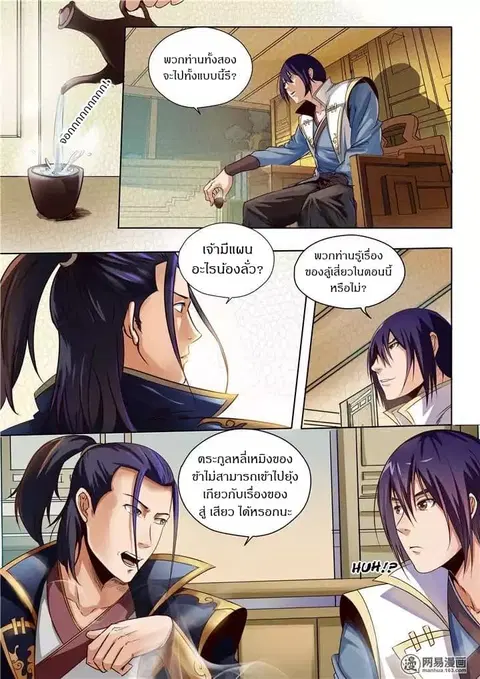 หน้า 3 จาก 14