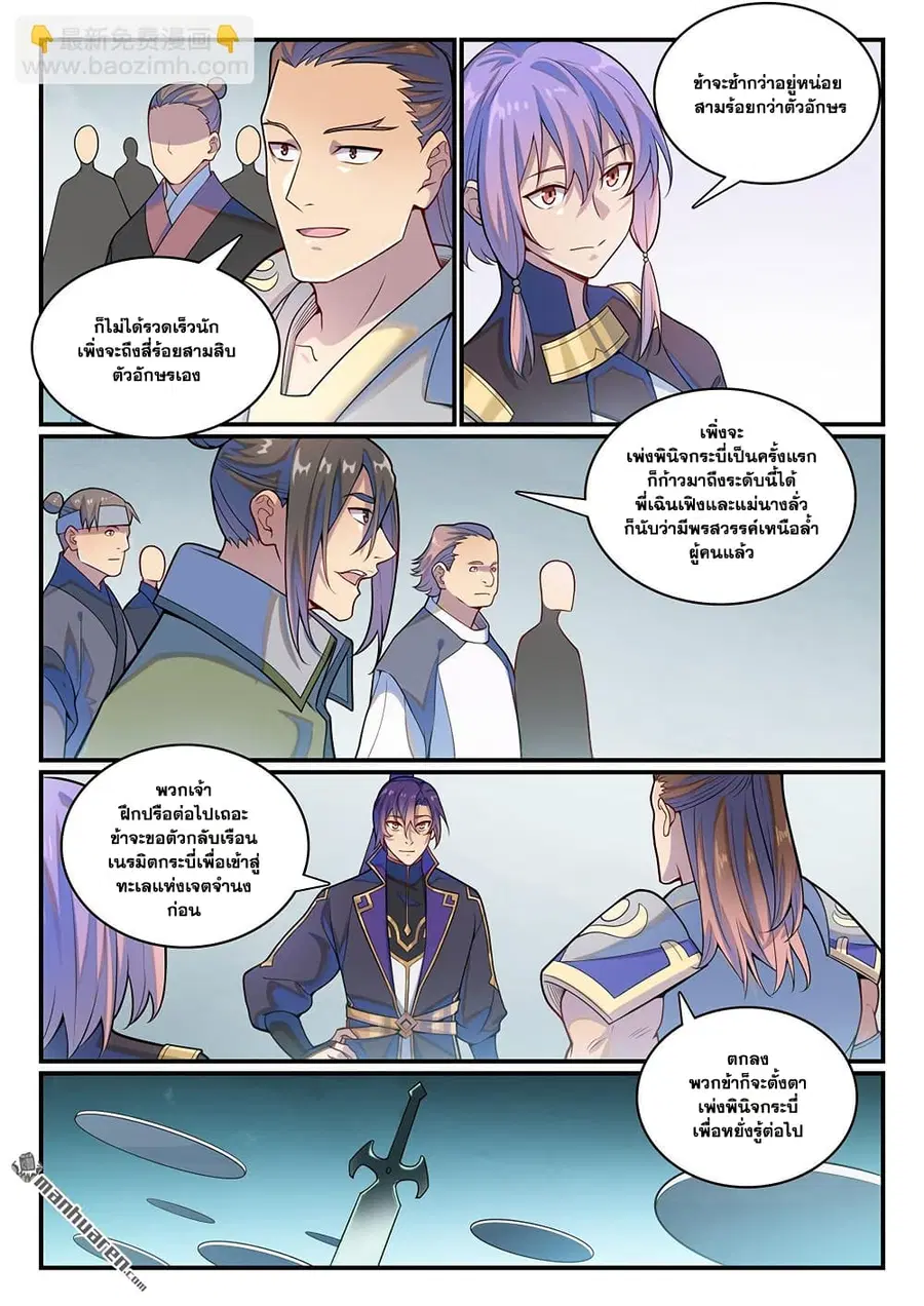 หน้า 5 จาก 16