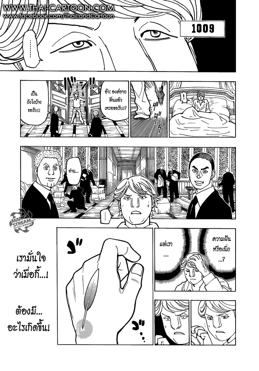 หน้า 5 จาก 20