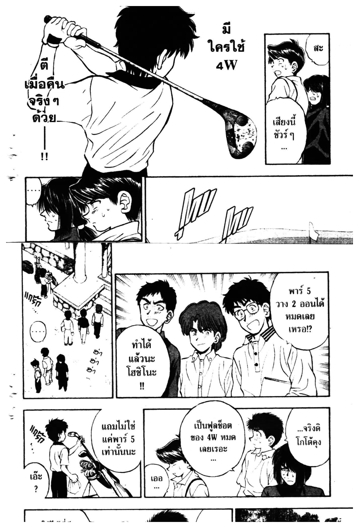หน้า 6 จาก 12