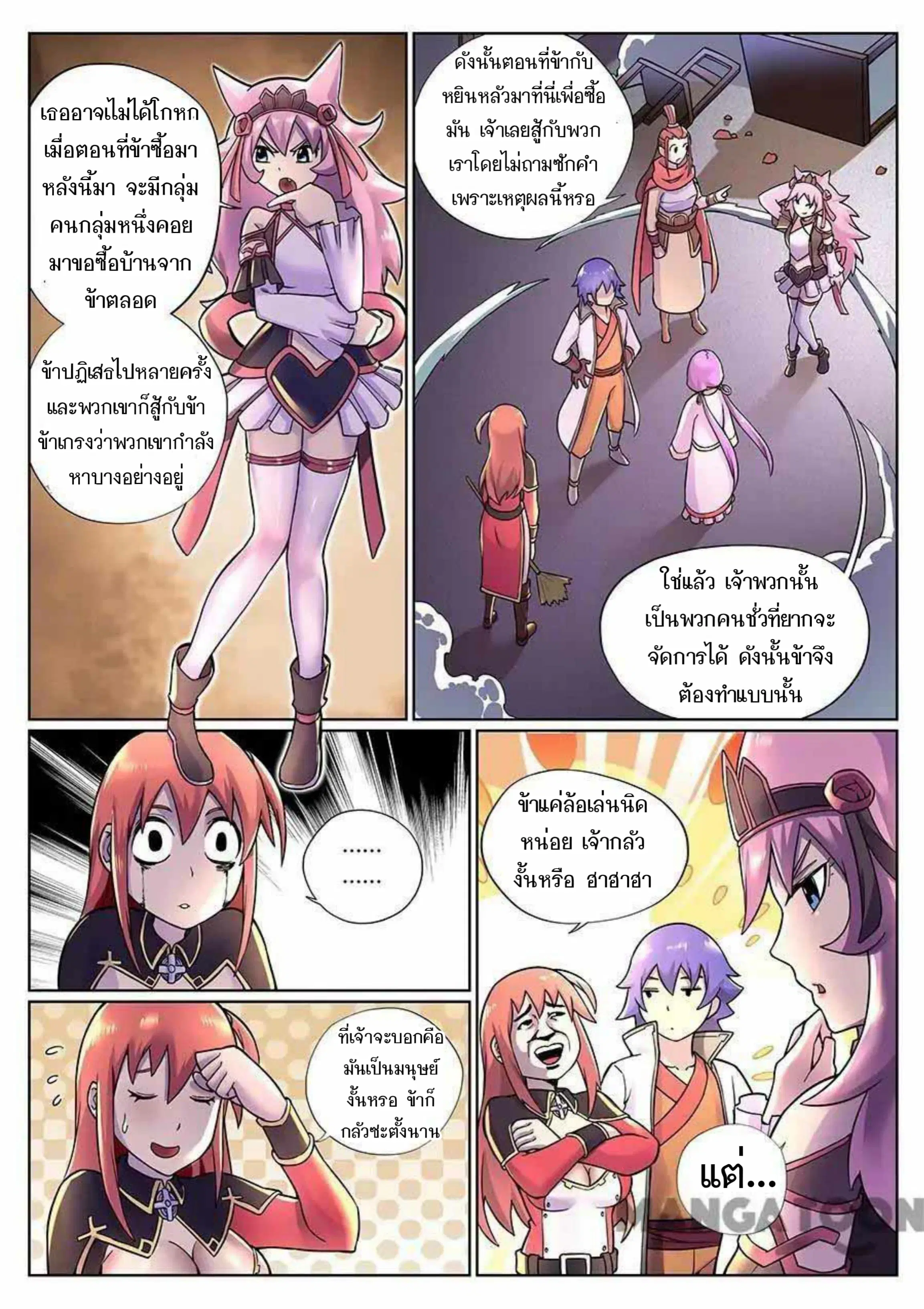 หน้า 7 จาก 13