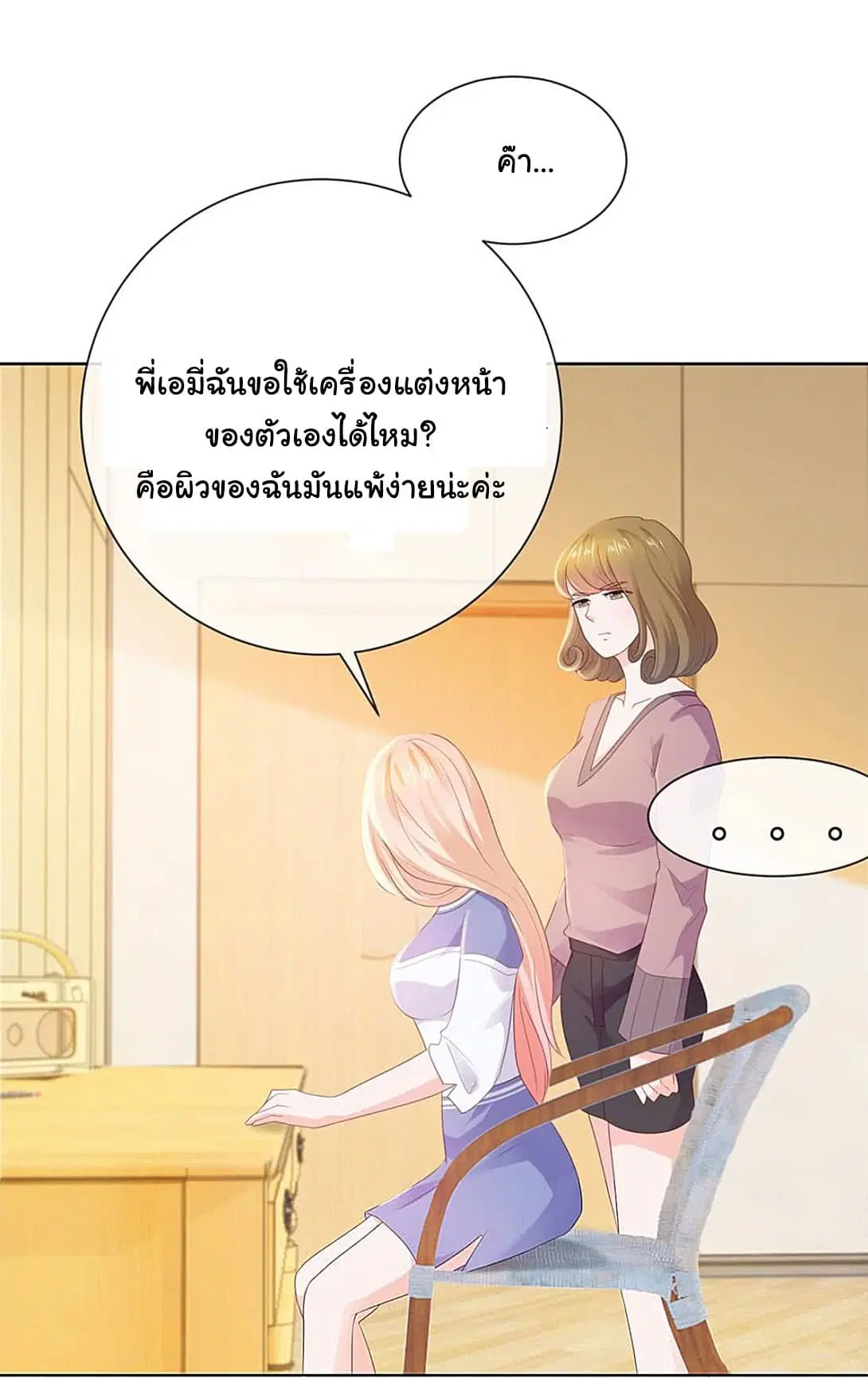 หน้า 3 จาก 19