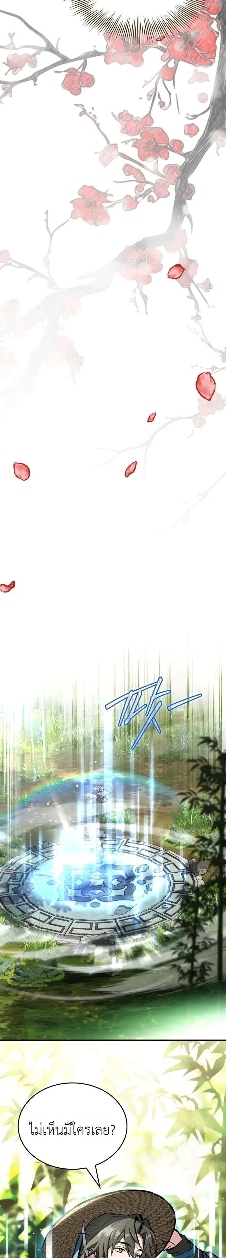 หน้า 32 จาก 51