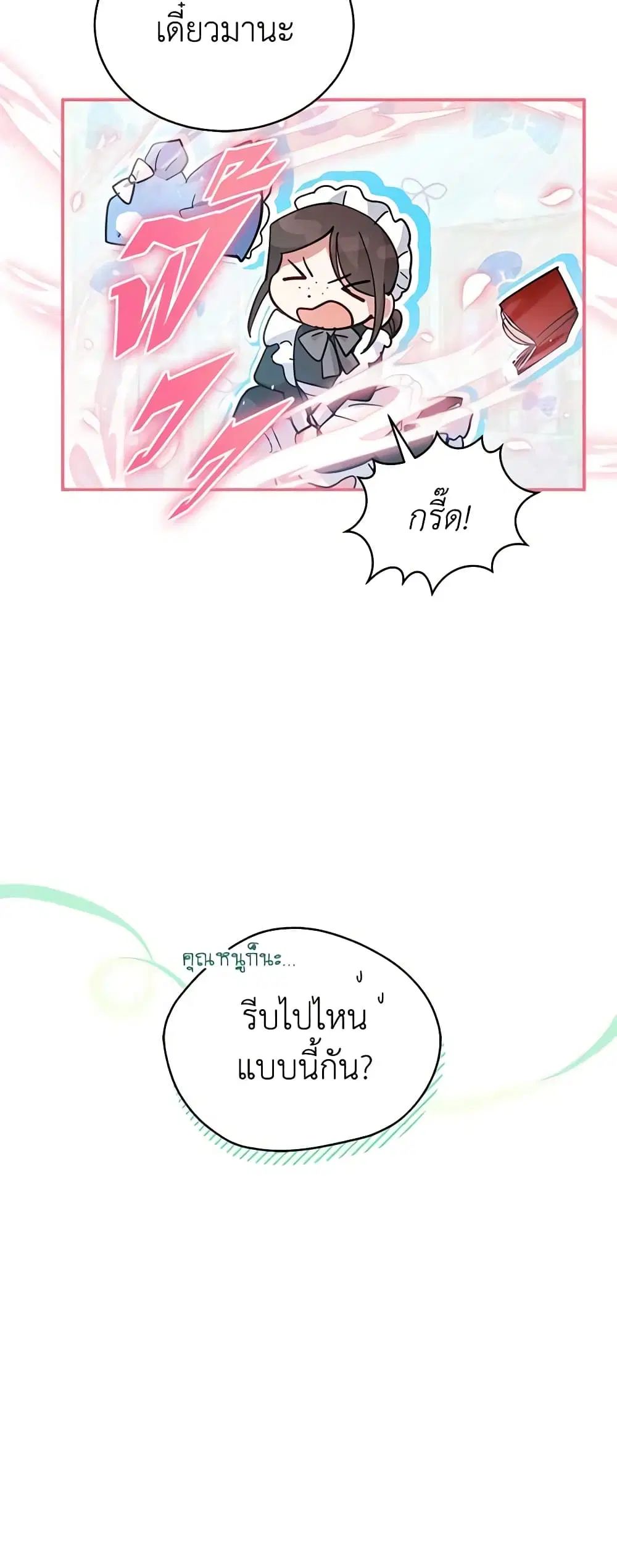 หน้า 7 จาก 44