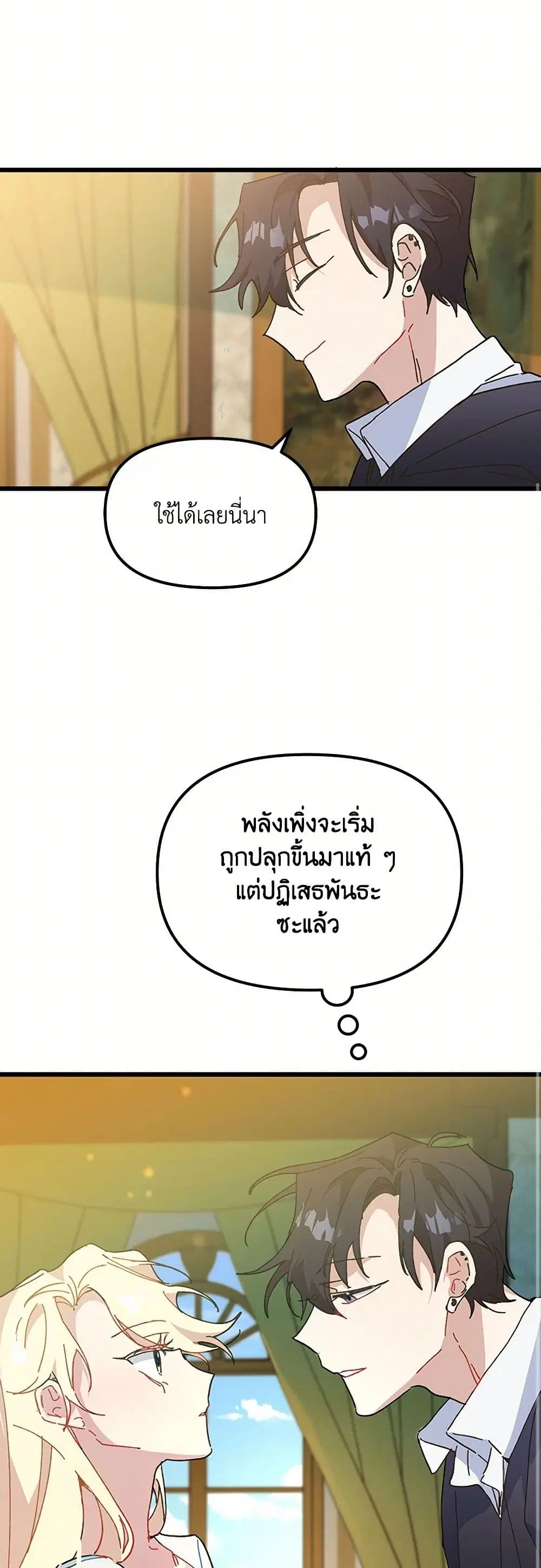 หน้า 14 จาก 37
