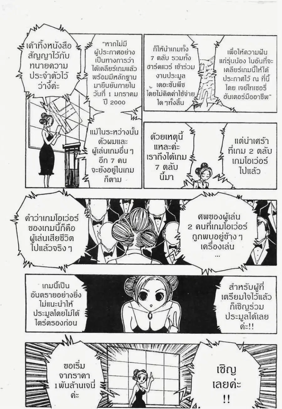 หน้า 8 จาก 15