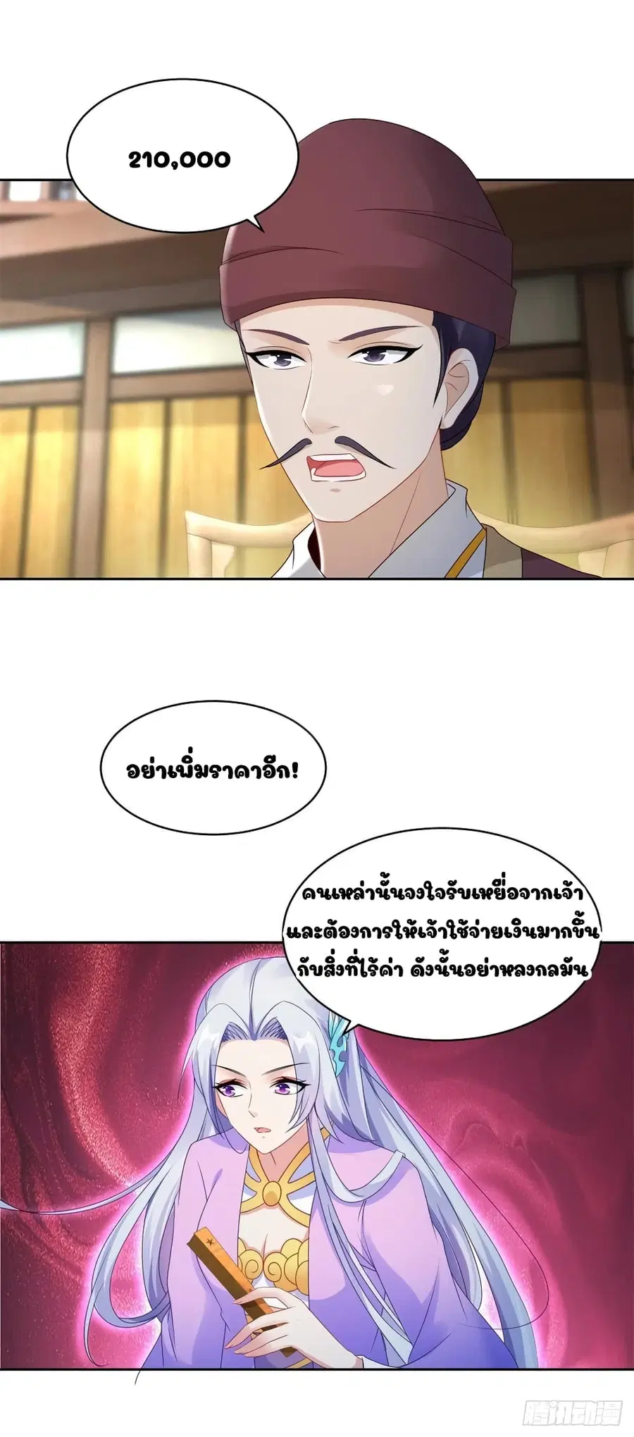หน้า 11 จาก 18