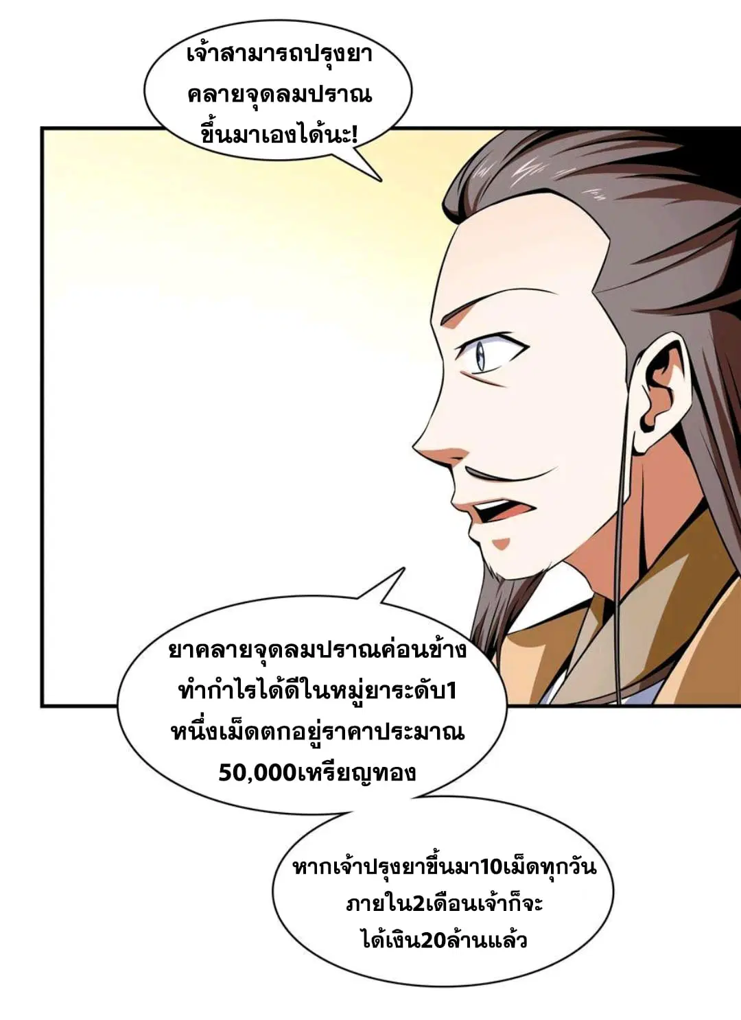 หน้า 16 จาก 33