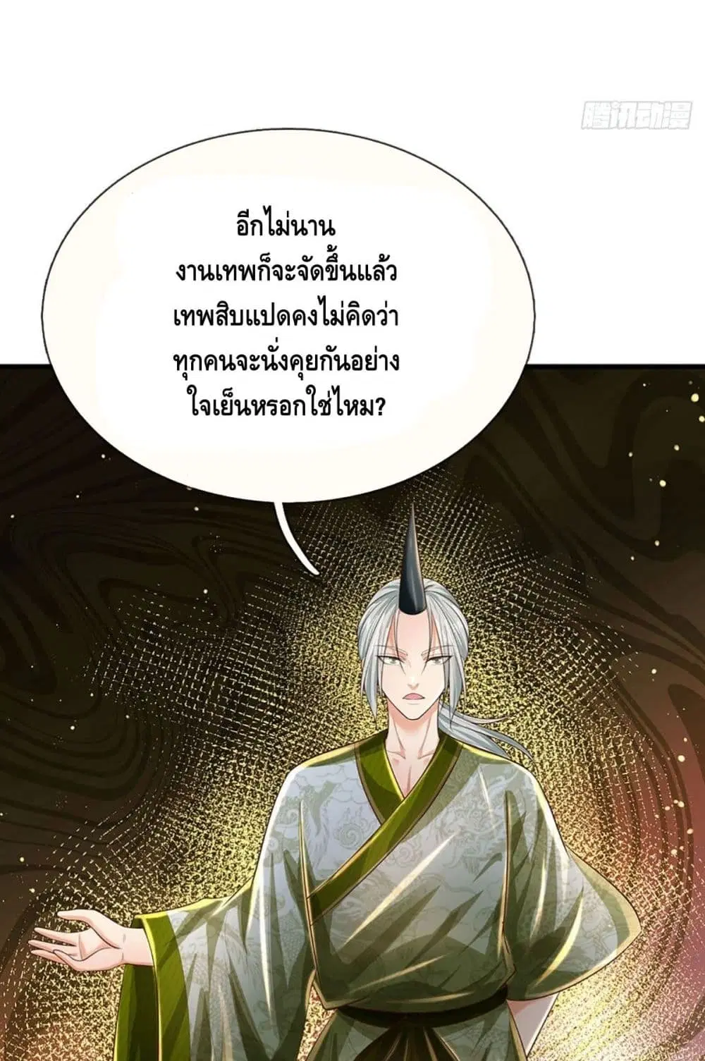 หน้า 21 จาก 52