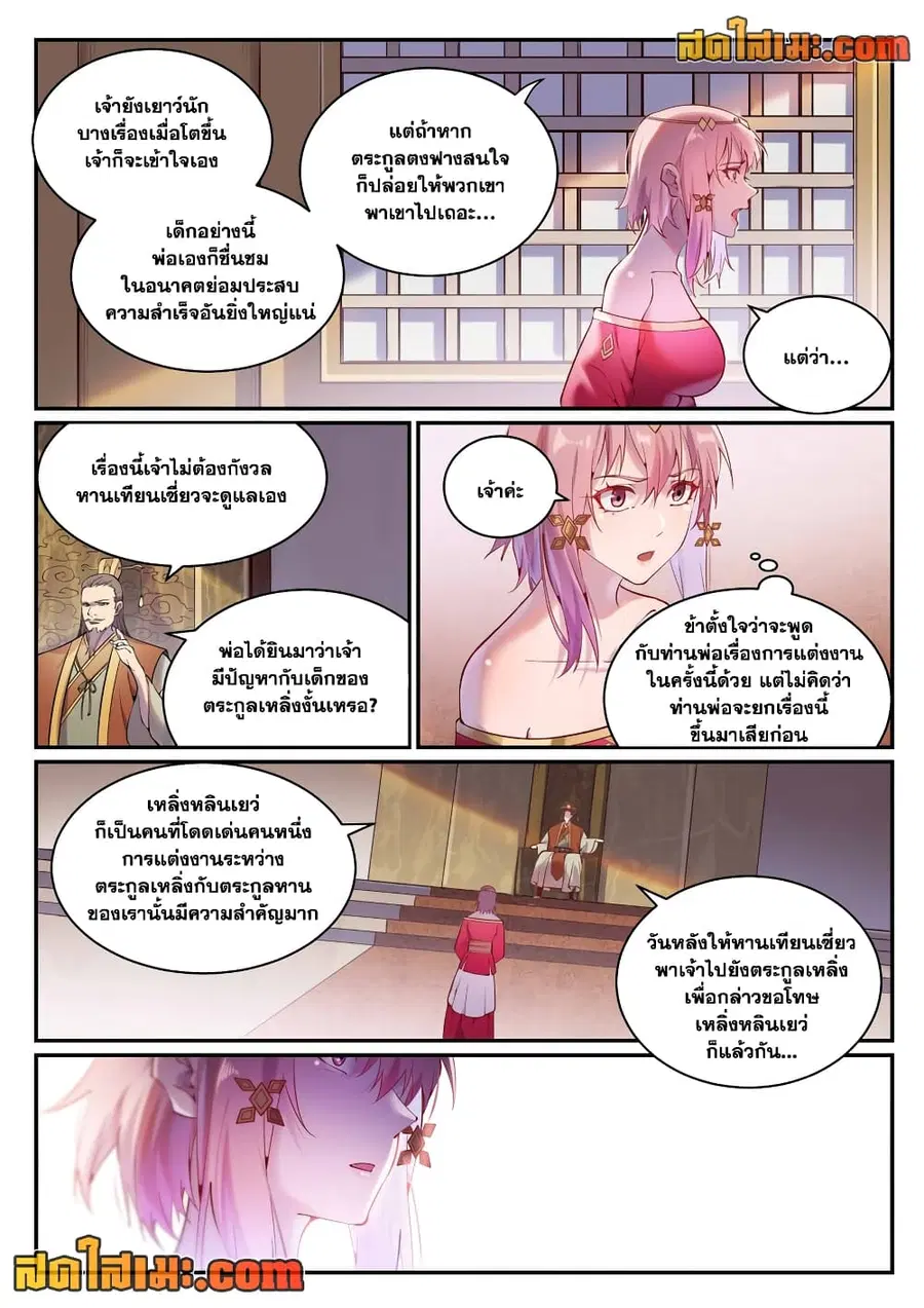 หน้า 9 จาก 11