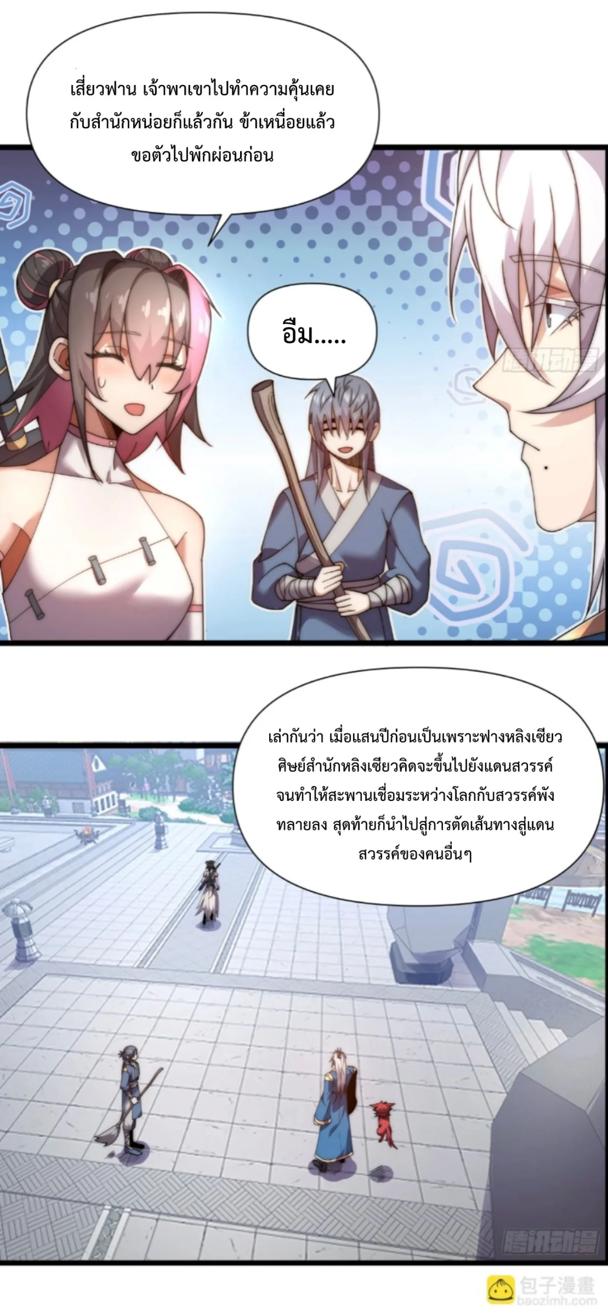 หน้า 10 จาก 40