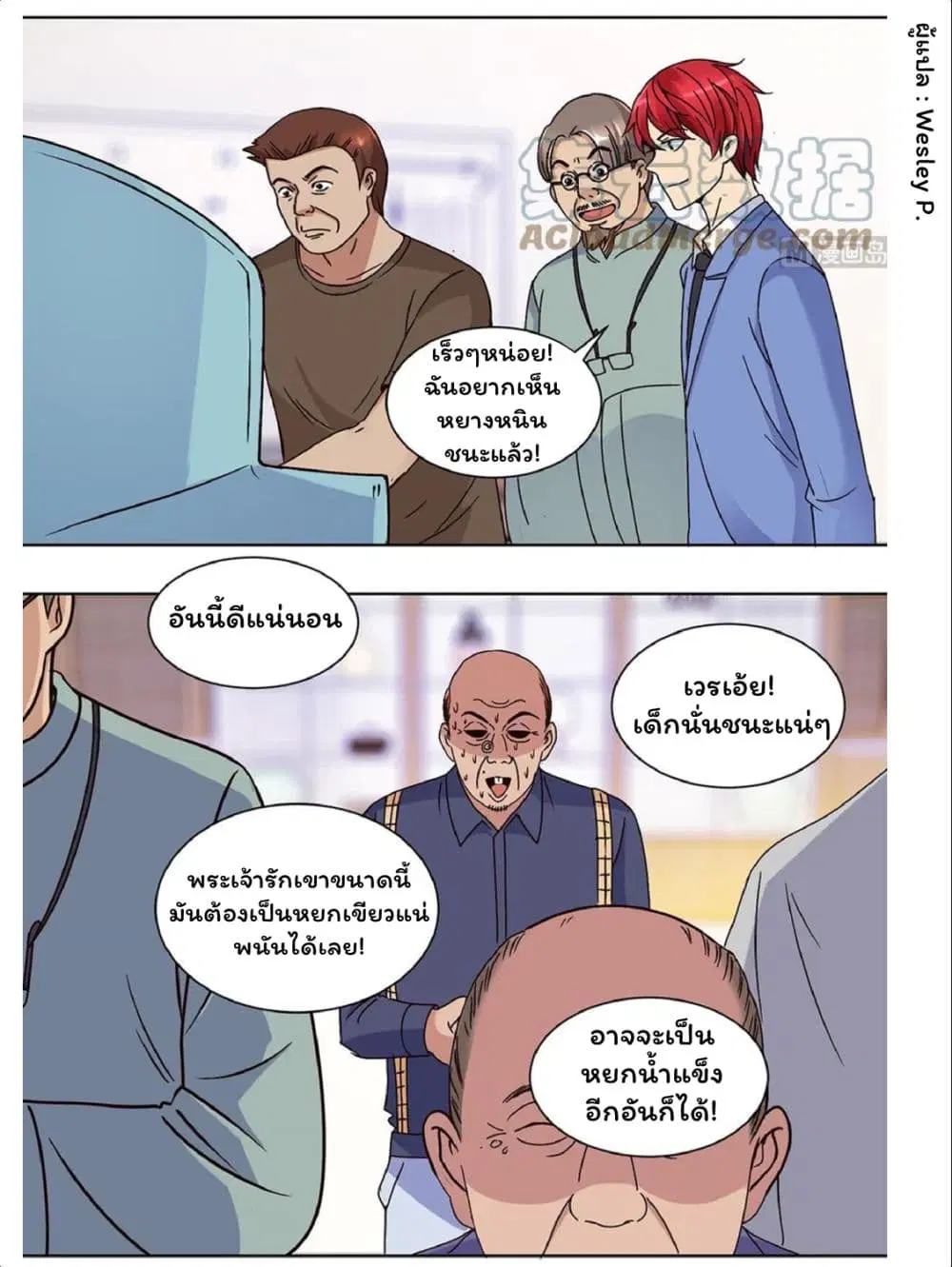 หน้า 4 จาก 18