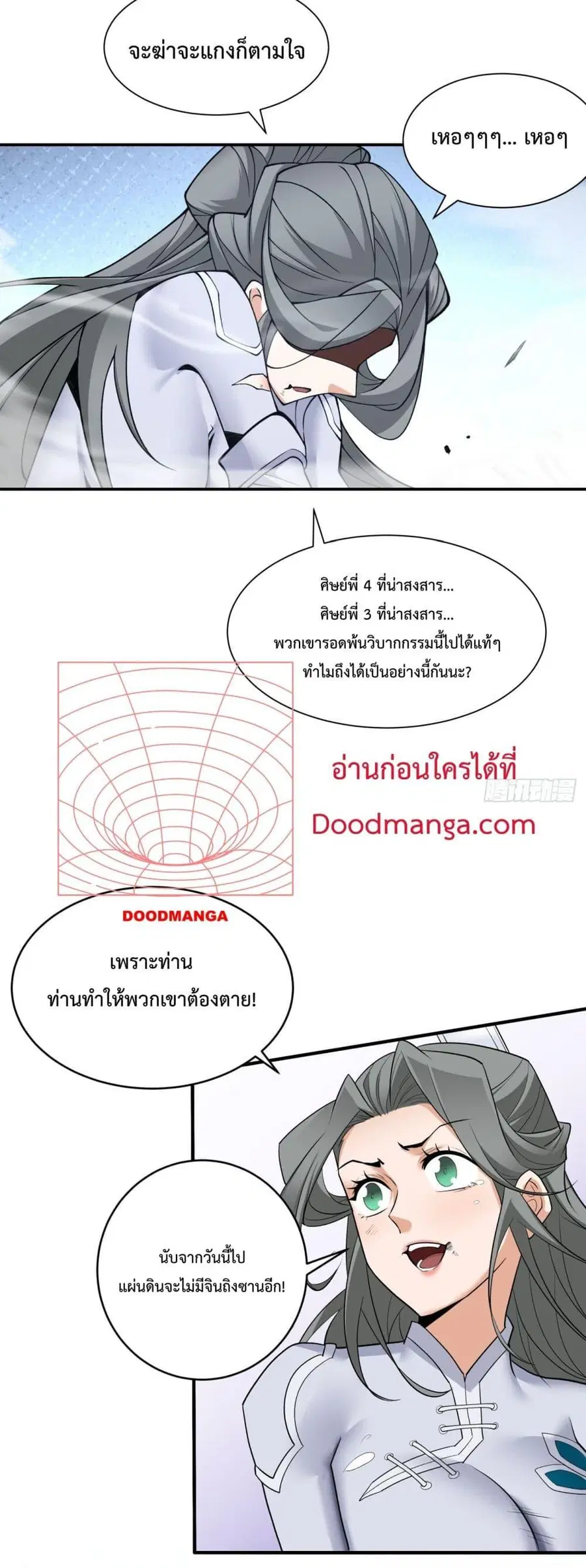หน้า 23 จาก 31