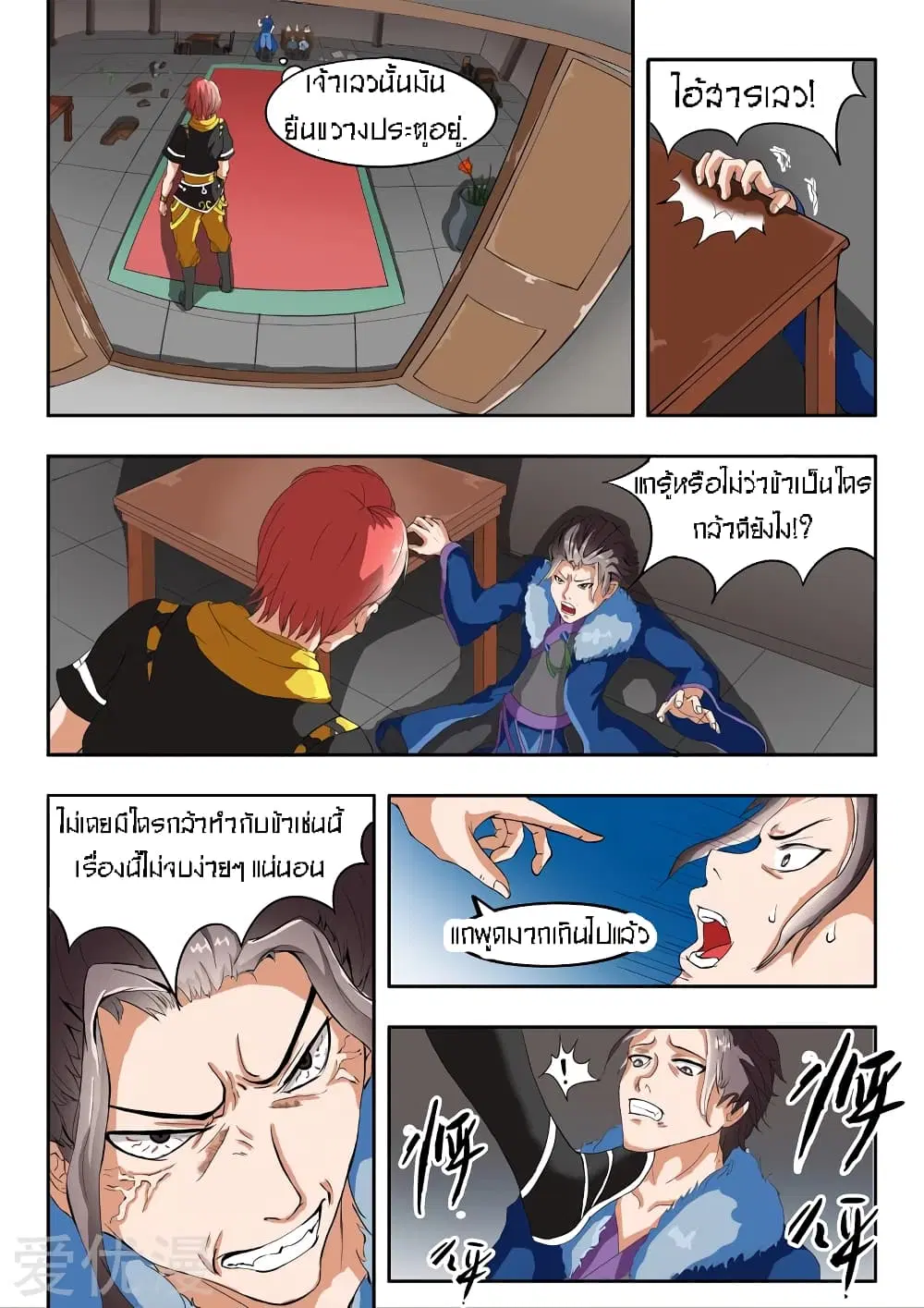 หน้า 4 จาก 11