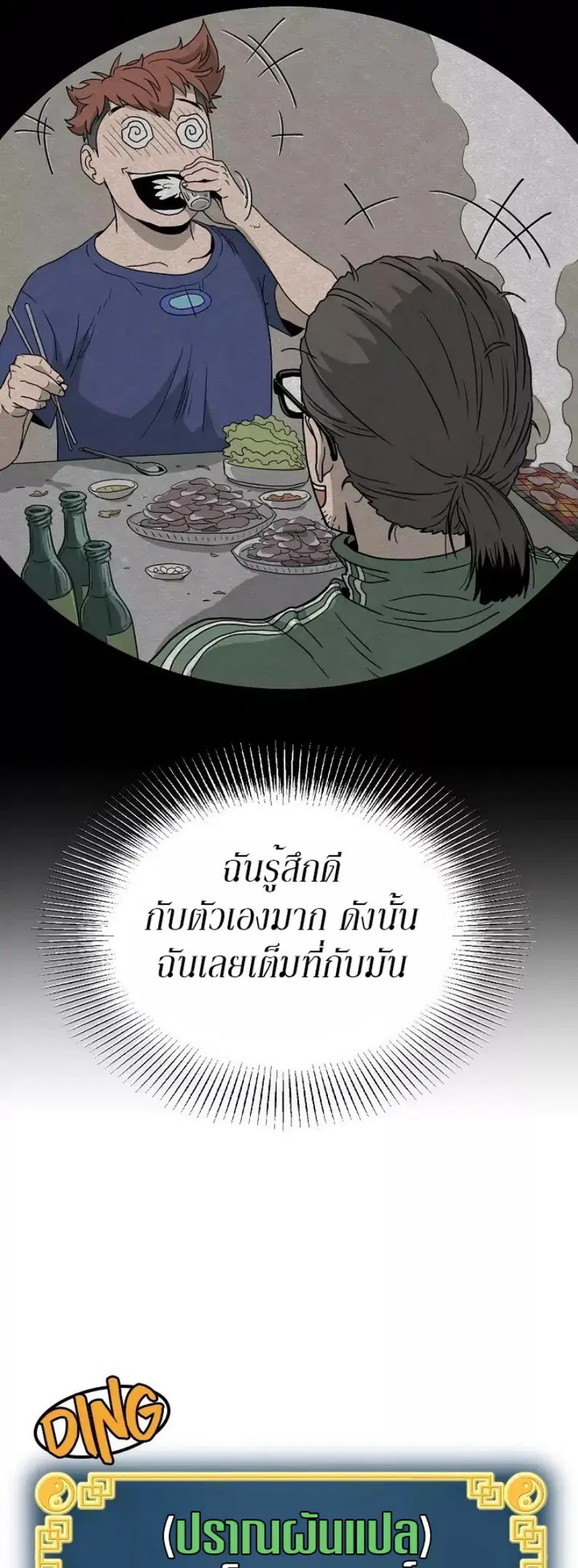 หน้า 8 จาก 54
