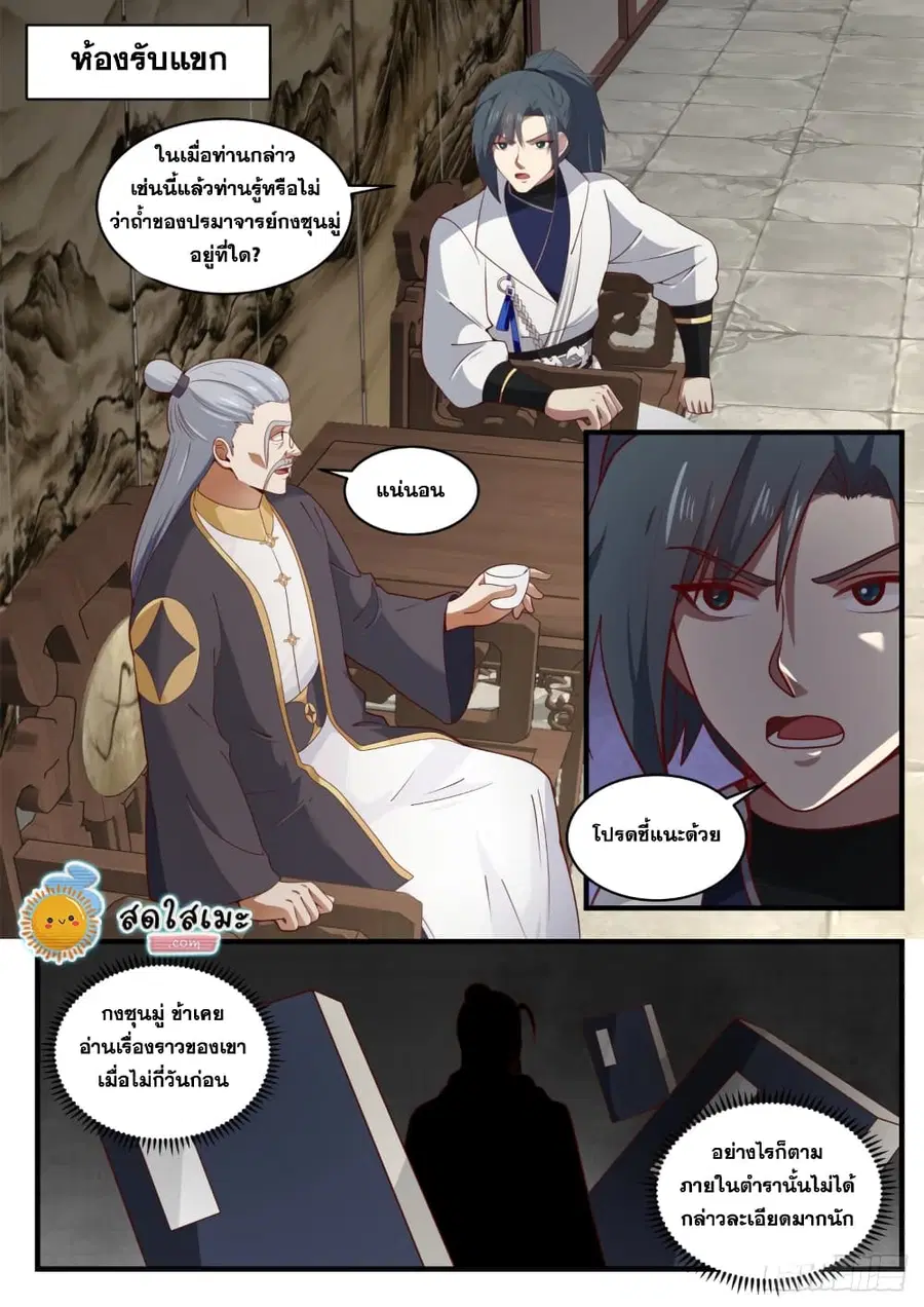 หน้า 2 จาก 13