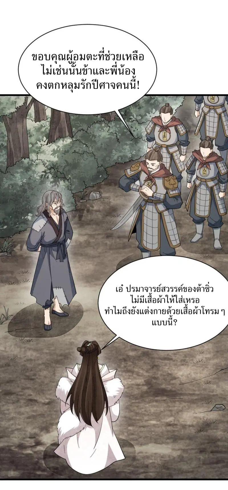 หน้า 39 จาก 44