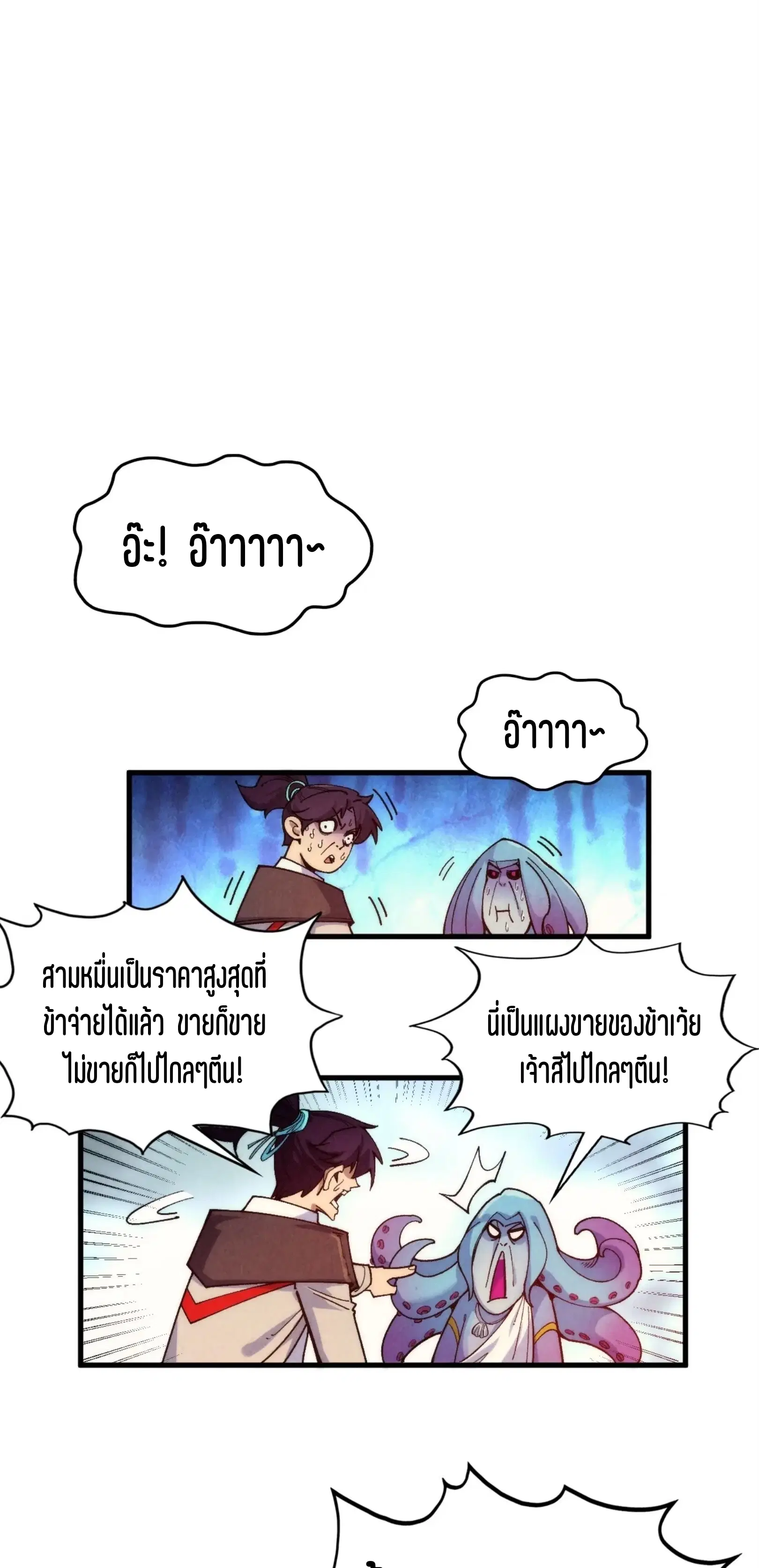 หน้า 54 จาก 61