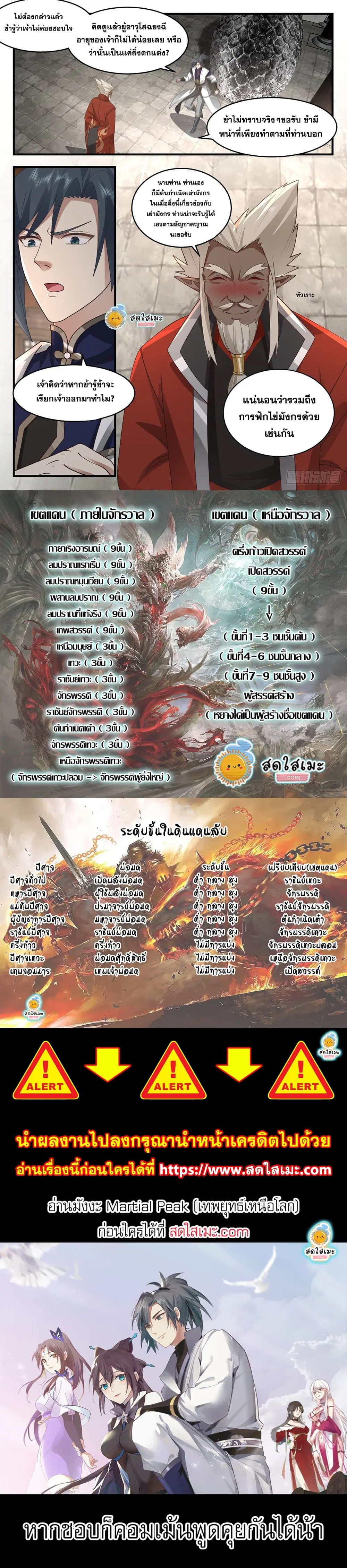 หน้า 2 จาก 2