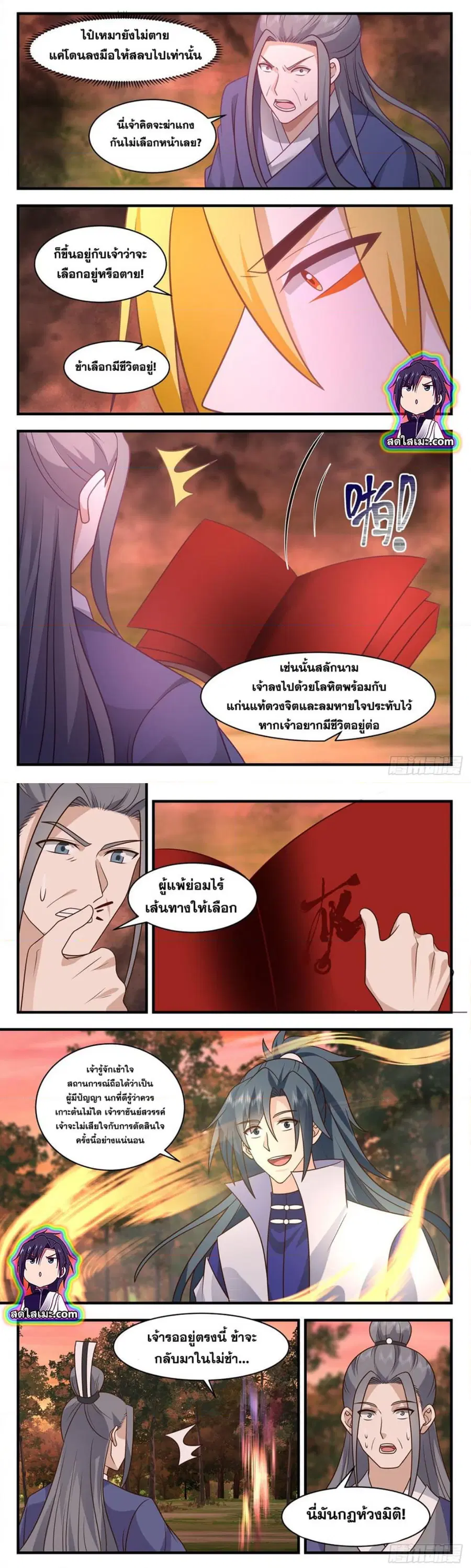 หน้า 5 จาก 8