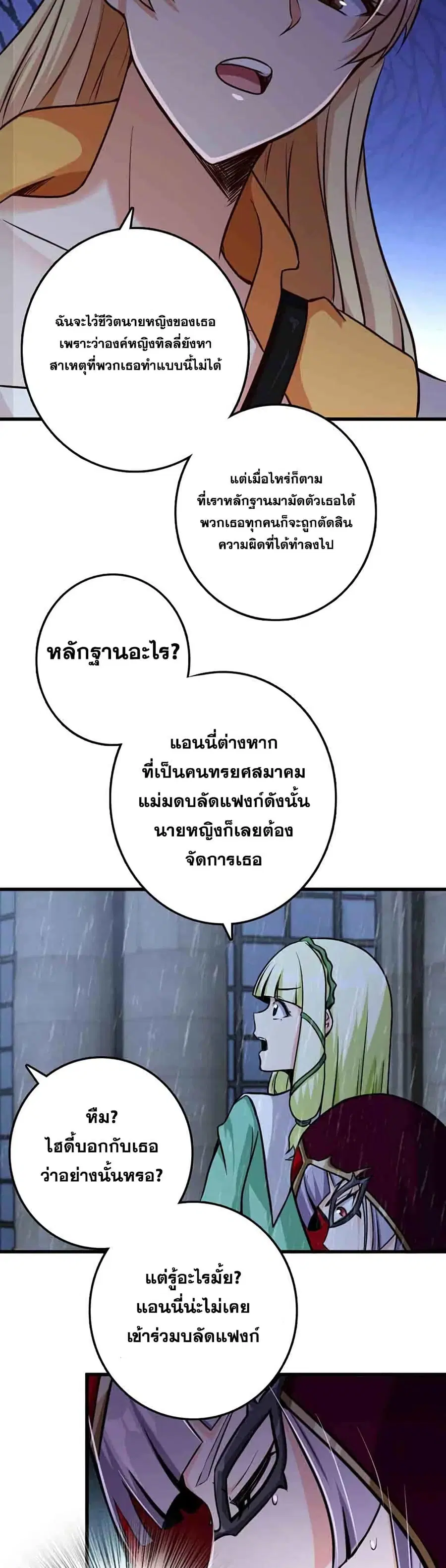 หน้า 17 จาก 25