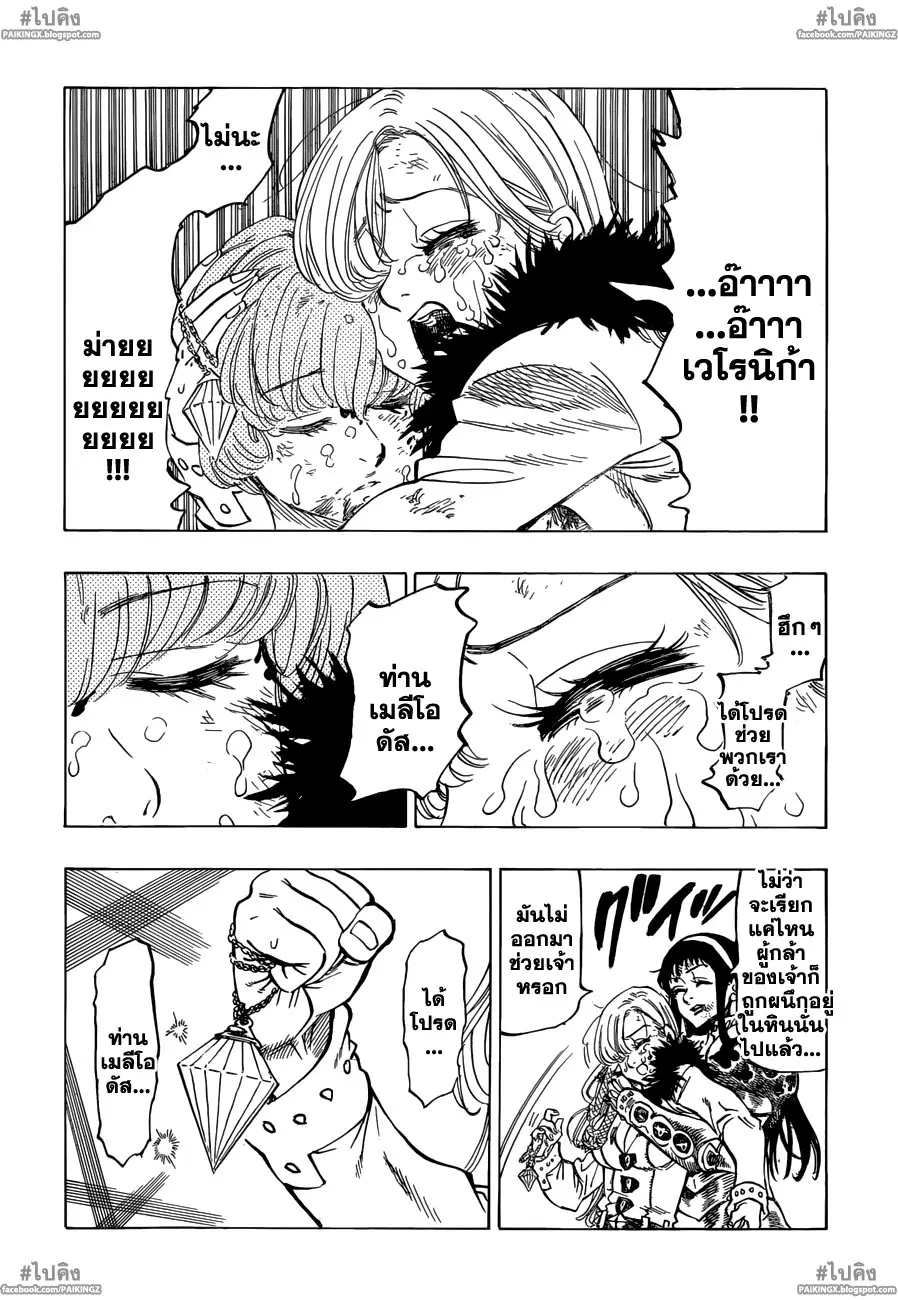 หน้า 14 จาก 21