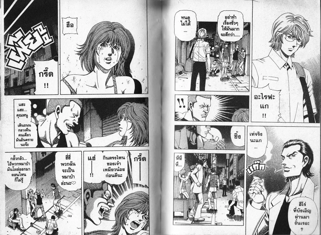 หน้า 8 จาก 16