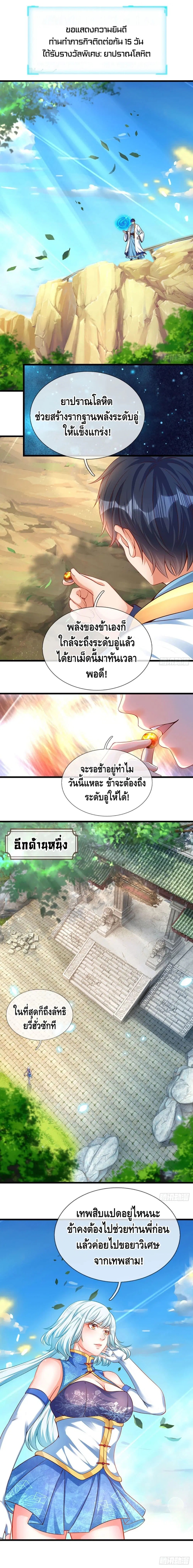 หน้า 2 จาก 8