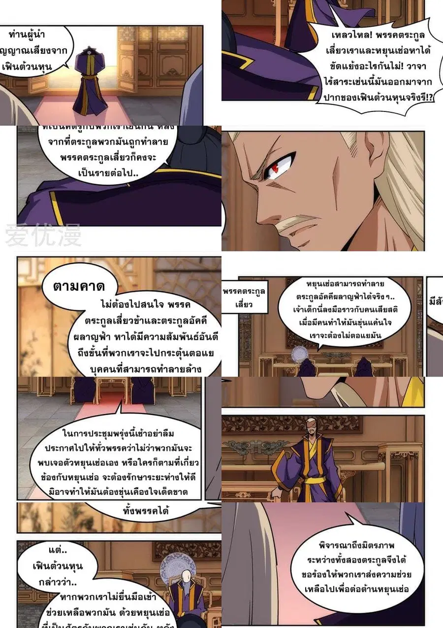 หน้า 7 จาก 11