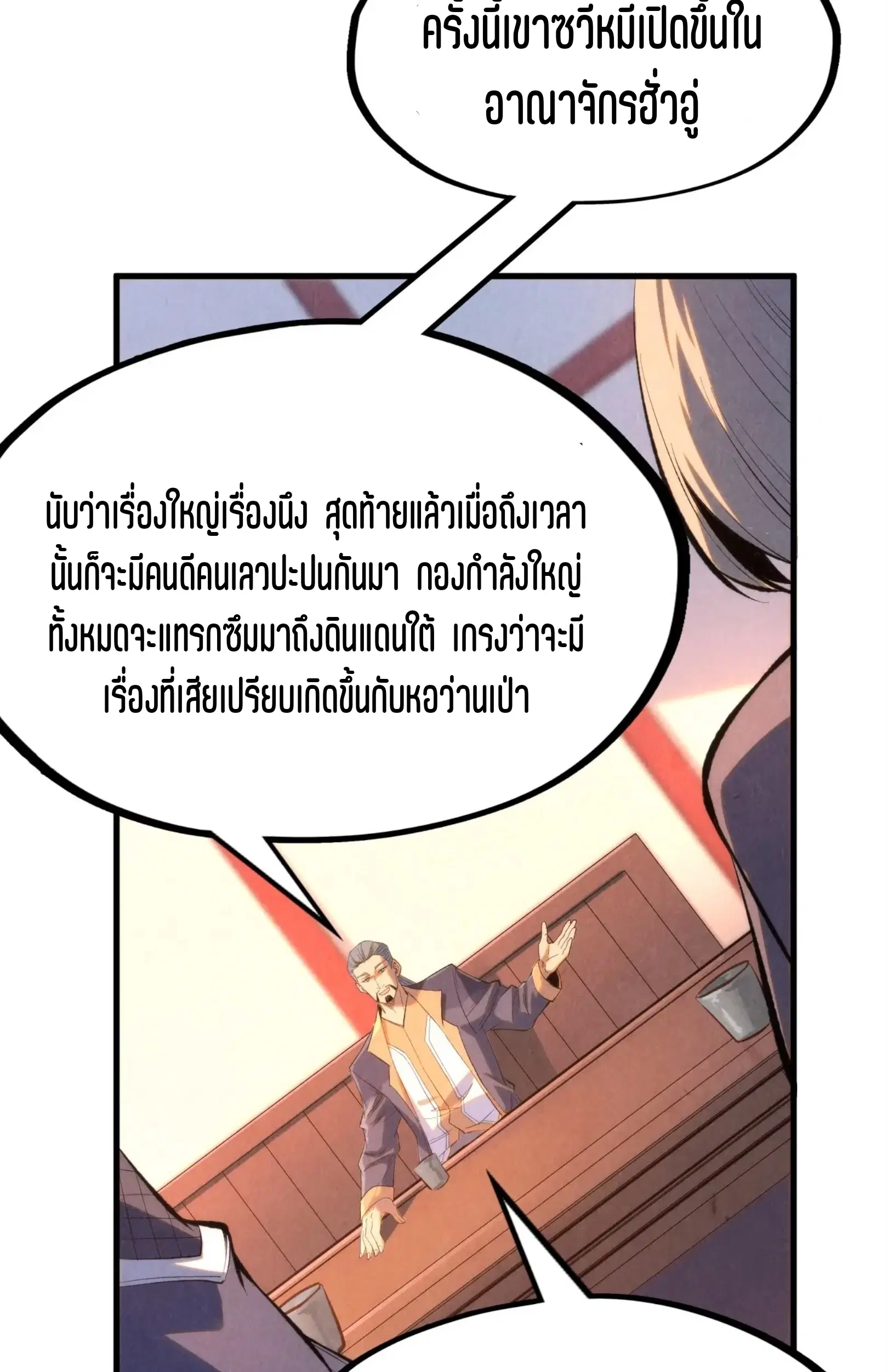 หน้า 12 จาก 76