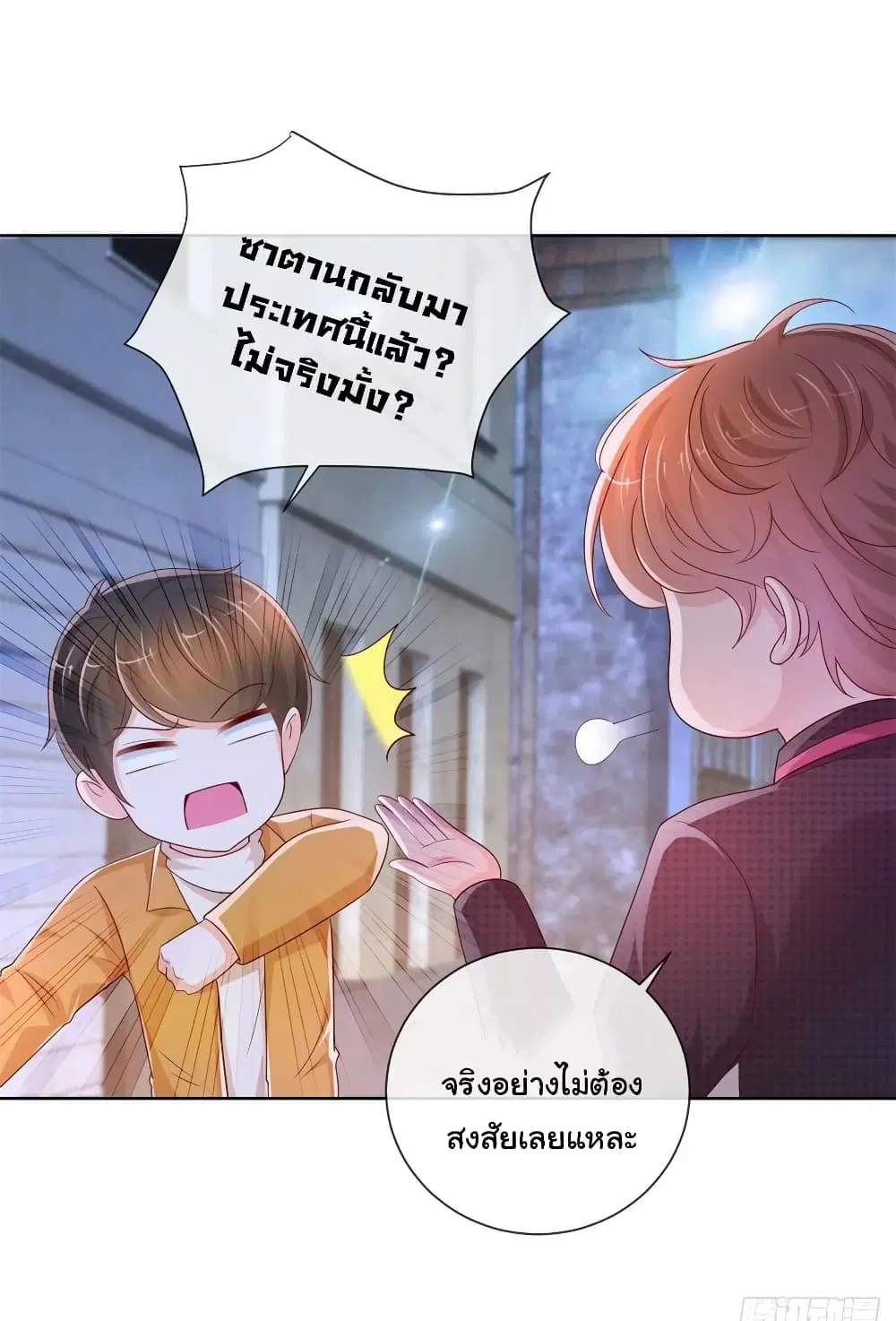หน้า 14 จาก 38