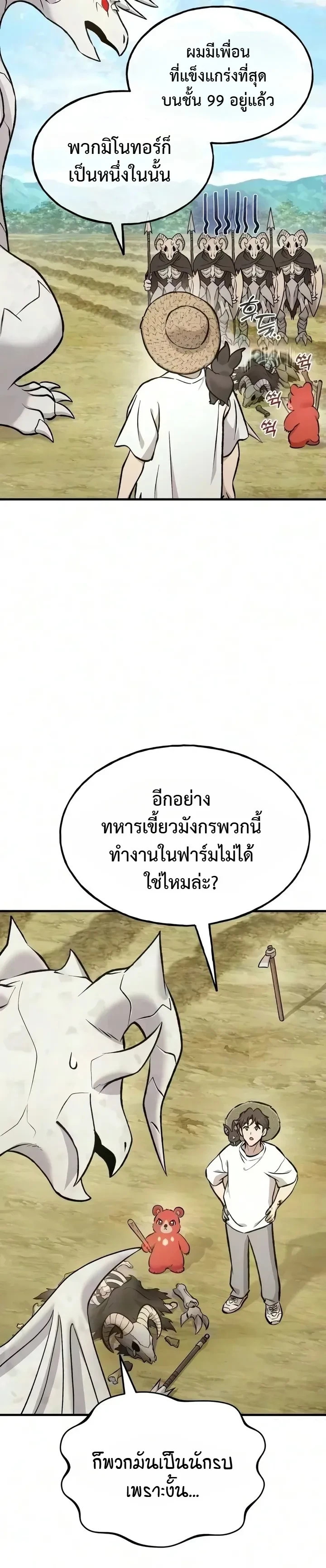 หน้า 21 จาก 23