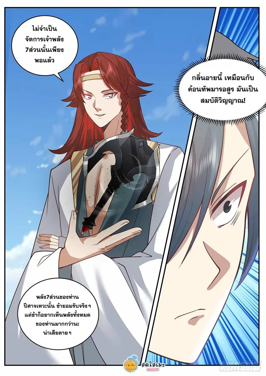 หน้า 3 จาก 12
