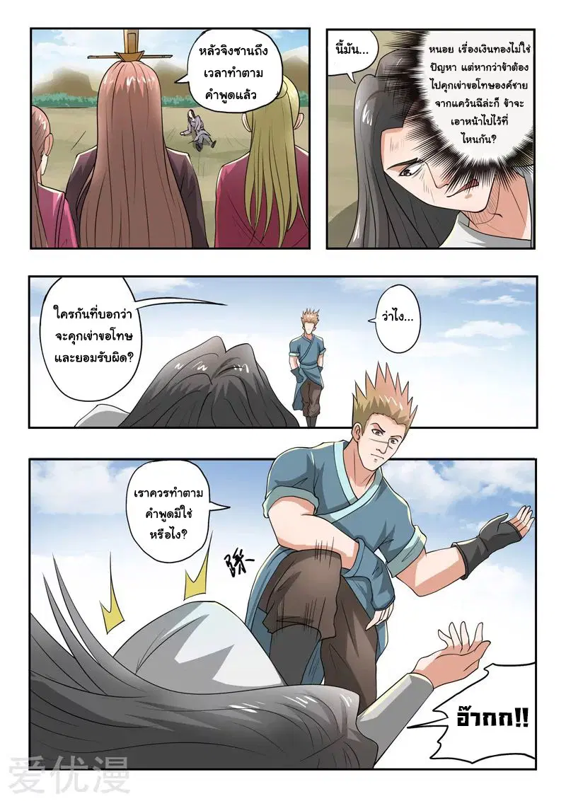 หน้า 5 จาก 9